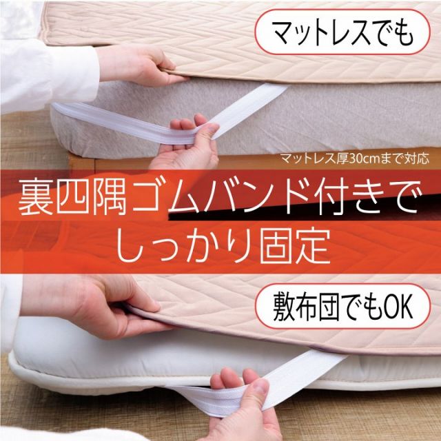 寝具 オールシーズン 快適睡眠 ベッドパッド 洗える 帝人 マイティトップ2 防ダニ 抗菌防臭 洗濯機OK 四隅ゴムバンド付き ズレにくい ダブル 140×200cm