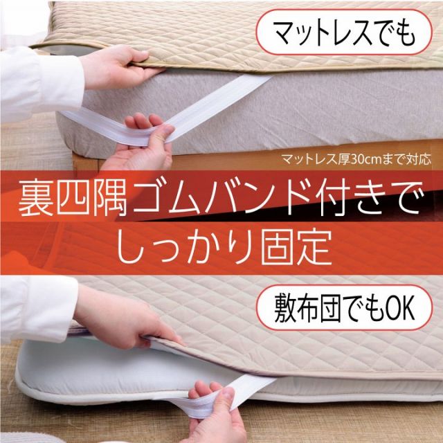 寝具 オールシーズン 快適睡眠 ベッドパッド 防水 ペット 洗える アレルプルーフ 抗菌 消臭 アレル物質吸着 洗濯機OK 四隅ゴムバンド付き ズレにくい シングル 100×200cm