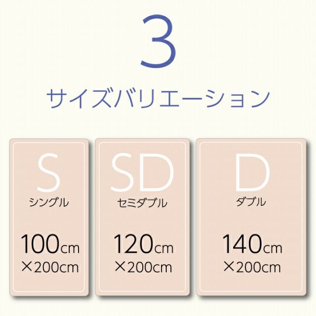 寝具 オールシーズン 快適睡眠 ベッドパッド 防水 ペット 洗える アレルプルーフ 抗菌 消臭 アレル物質吸着 洗濯機OK 四隅ゴムバンド付き ズレにくい シングル 100×200cm