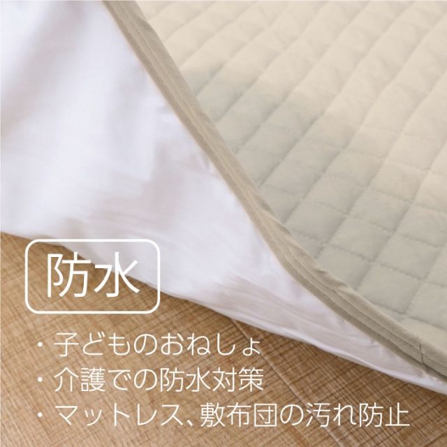 寝具 オールシーズン 快適睡眠 ベッドパッド 防水 ペット 洗える アレルプルーフ 抗菌 消臭 アレル物質吸着 洗濯機OK 四隅ゴムバンド付き ズレにくい ダブル 140×200cm