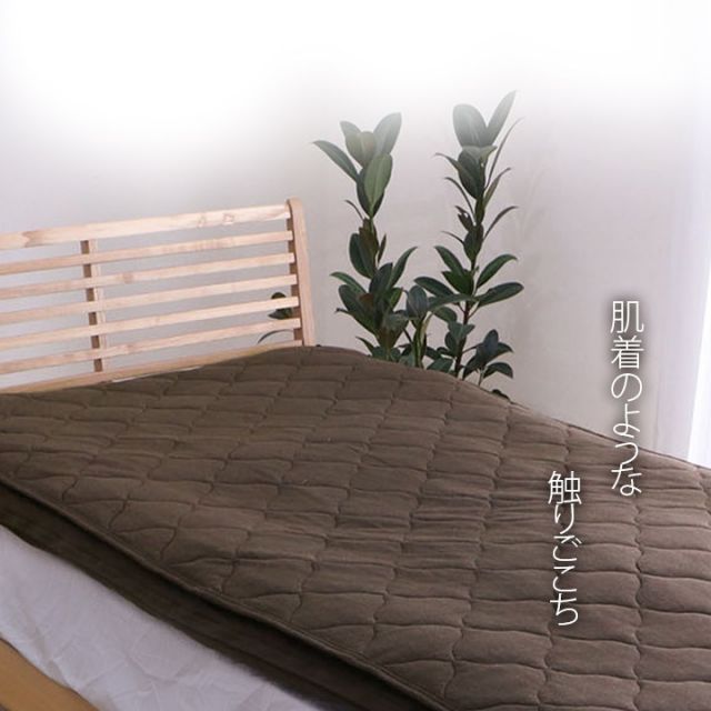綿100％ 洗える 天竺ニット おしゃれ敷パッド シンプル 年間 新生活 天然素材 100×205cm シングル