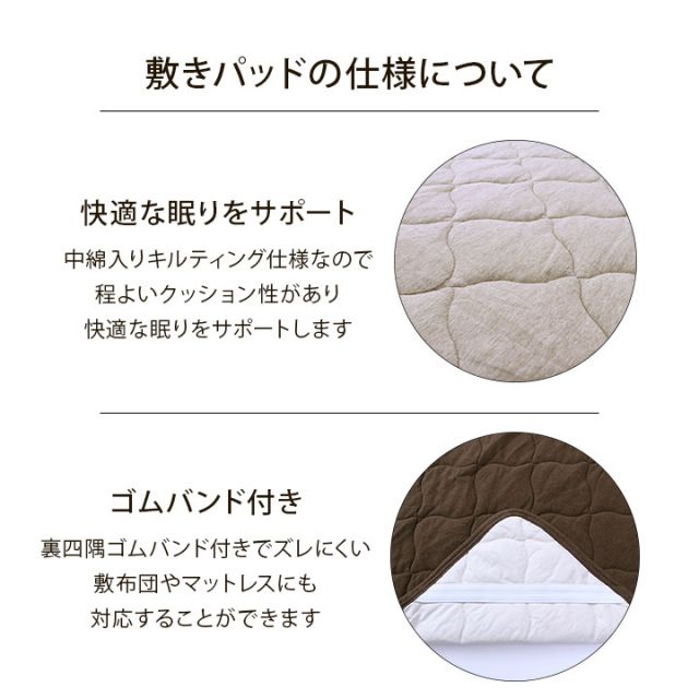 綿100％ 洗える 天竺ニット おしゃれ 敷パッド シンプル 年間 新生活 天然素材 140×205cm ダブル