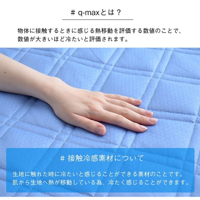 スーパSALE10倍＆4時間限定10％OFF 寝具 敷きパッド 枕パッド 2点セット シングル 洗える 冷感 涼感 接触冷感 PCM加工 敷きパッド約100×200cm 枕パッド約47×58cm