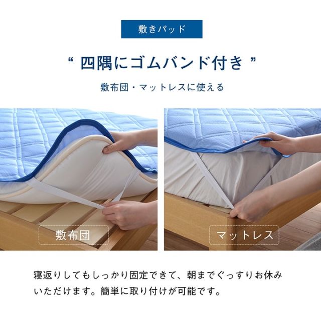 スーパSALE10倍＆4時間限定10％OFF 寝具 敷きパッド 枕パッド 2点セット シングル 洗える 冷感 涼感 接触冷感 PCM加工 敷きパッド約100×200cm 枕パッド約47×58cm