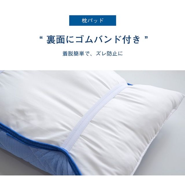 スーパSALE10倍＆4時間限定10％OFF 寝具 敷きパッド 枕パッド2個 3点セット シングル 洗える 冷感 涼感 接触冷感 PCM加工 敷きパッド約140×200cm 枕パッド約47×58cm