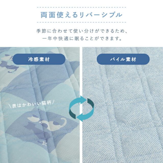 冷感 可愛い 猫柄 おすすめ ひんやり 肌触り 節電 冷感寝具 夏用 涼しい シングル 約100×200cm