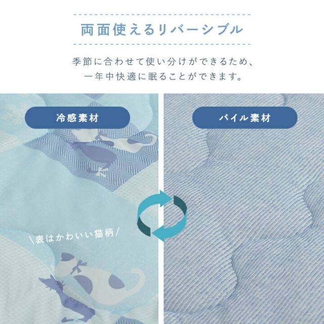 冷感 可愛い 猫柄 おすすめ ひんやり 肌触り 節電 冷感寝具 夏用 涼しい 冷感ケット 約135×185cm