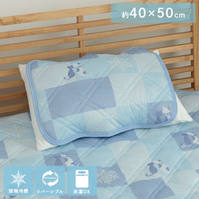 スーパSALE10倍＆4時間限定10％OFF 冷感 可愛い 猫柄 おすすめ ひんやり 肌触り 節電 冷感寝具 夏用 涼しい 枕パッド 約40×50cm