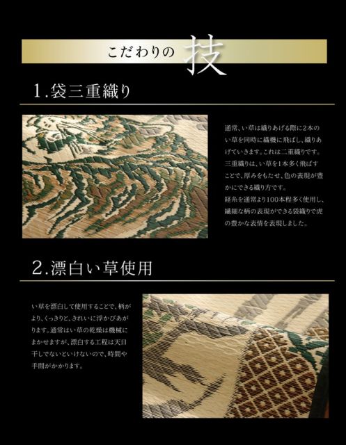スーパSALE10倍＆4時間限定10％OFF 純国産 い草ラグカーペット 『虎』  約191×250cm