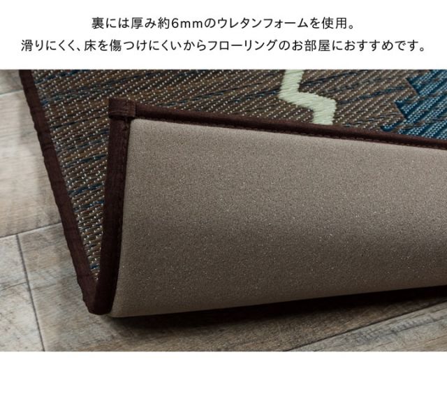 い草ラグ　おしゃれ　国産　カーペット  『Fダーウィン』 約191×250cm