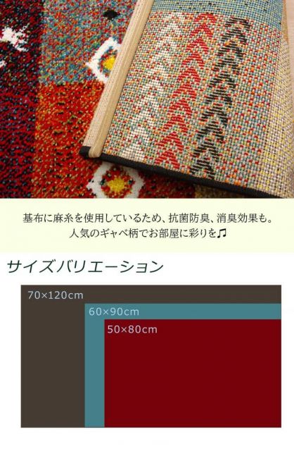 玄関マット トルコ製 ウィルトン織り 『フォリア』 約50×80cm