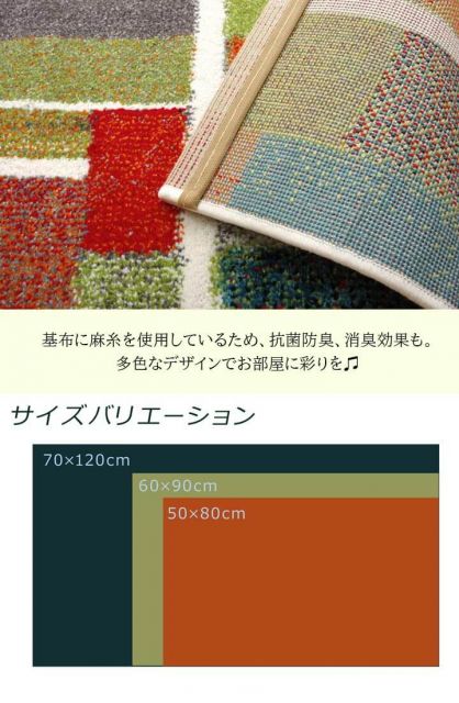 玄関マット トルコ製 ウィルトン織り 『エデン』 約60×90cm
