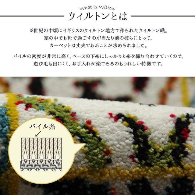 玄関マット トルコ製 ウィルトン織り 約70×120cm 抗菌防臭 消臭機能 へたりにくい