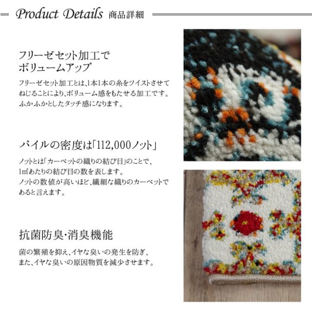 玄関マット トルコ製 ウィルトン織り 約70×120cm 抗菌防臭 消臭機能 へたりにくい