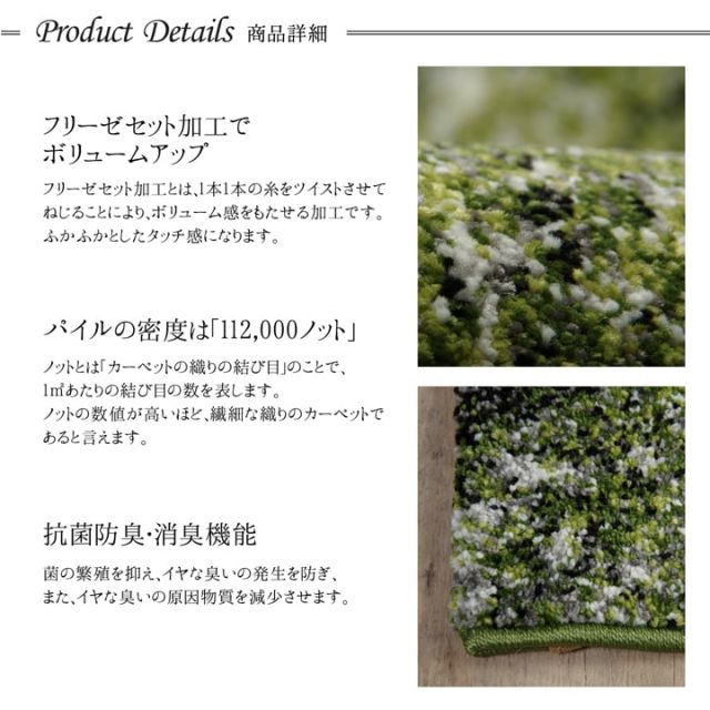 スーパSALE10倍＆4時間限定10％OFF 玄関マット トルコ製 ウィルトン織り 森 約60×90cm 抗菌防臭 消臭機能 へたりにくい