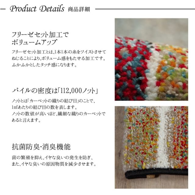 玄関マット トルコ製 ウィルトン織り 約60×90cm 抗菌防臭 消臭機能 へたりにくい