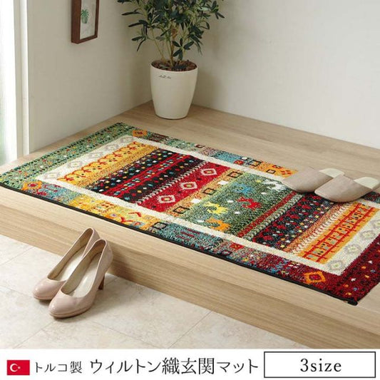玄関 マット トルコ ウィルトン 織り 約70×120cm 抗菌防臭 消臭 へたりにくい ギャベ