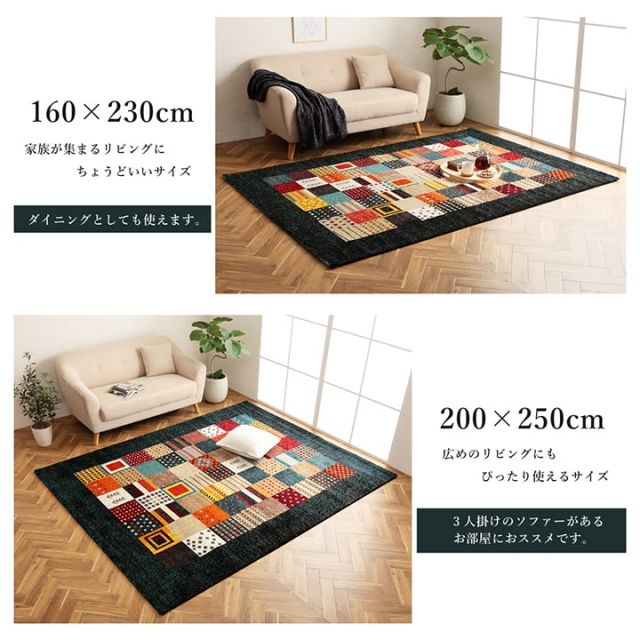 トルコ製 ウィルトン織り カーペット ギャッペ調ラグ 約133×190cm