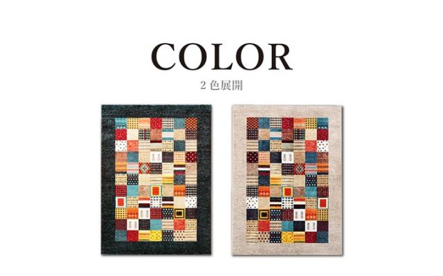 トルコ製 ウィルトン織り カーペット ギャッペ調ラグ 約133×190cm