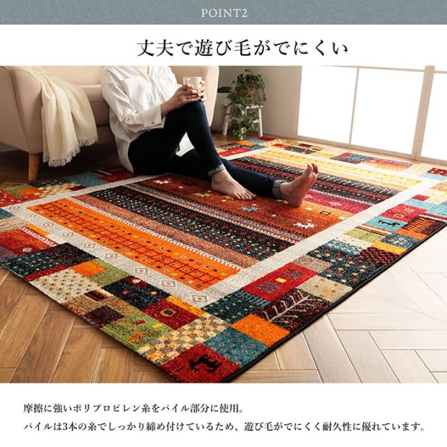 トルコ製 ウィルトン織り カーペット ギャッペ調ラグ 約80×140cm