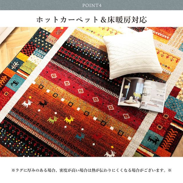 トルコ製 ウィルトン織り カーペット ギャッペ調ラグ 約80×140cm