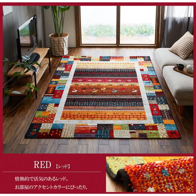 トルコ製 ウィルトン織り カーペット ギャッペ調ラグ 約133×190cm