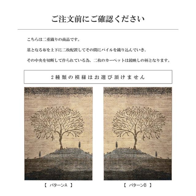 ウィルトン カーペット 長方形 風景画 抗菌防臭 約80×140cm