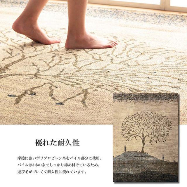 ウィルトン カーペット 長方形 風景画 抗菌防臭 約160×230cm