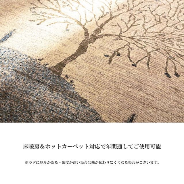 ウィルトン カーペット 長方形 風景画 抗菌防臭 約160×230cm