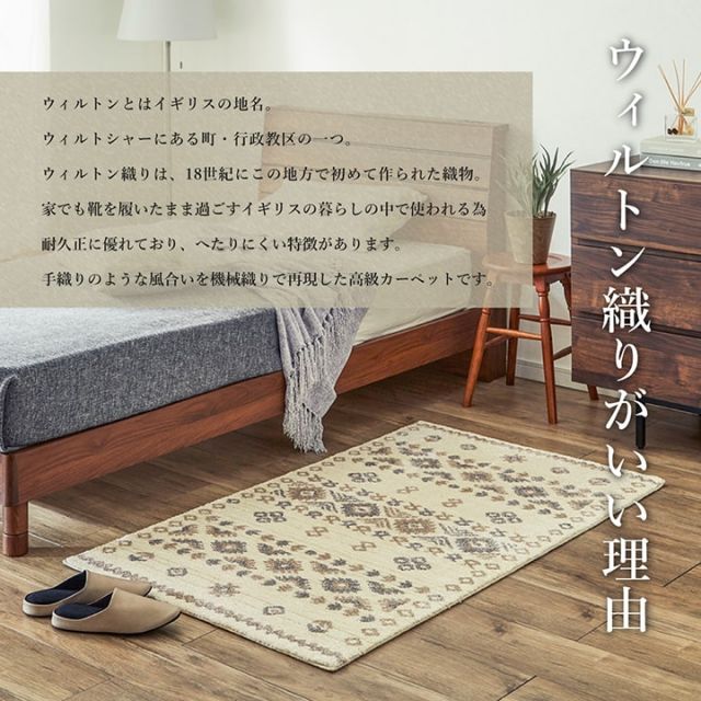 モルドバ製 ウィルトン織り カーペット 柔らかタッチ 約160×230cm