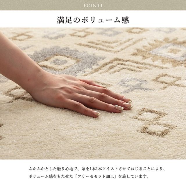 モルドバ製 ウィルトン織り カーペット 柔らかタッチ 約200×250cm