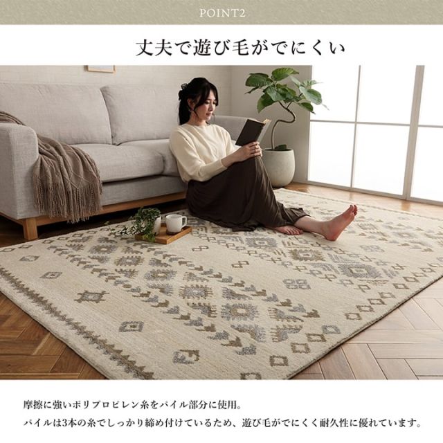 モルドバ製 ウィルトン織り カーペット 柔らかタッチ 約200×250cm
