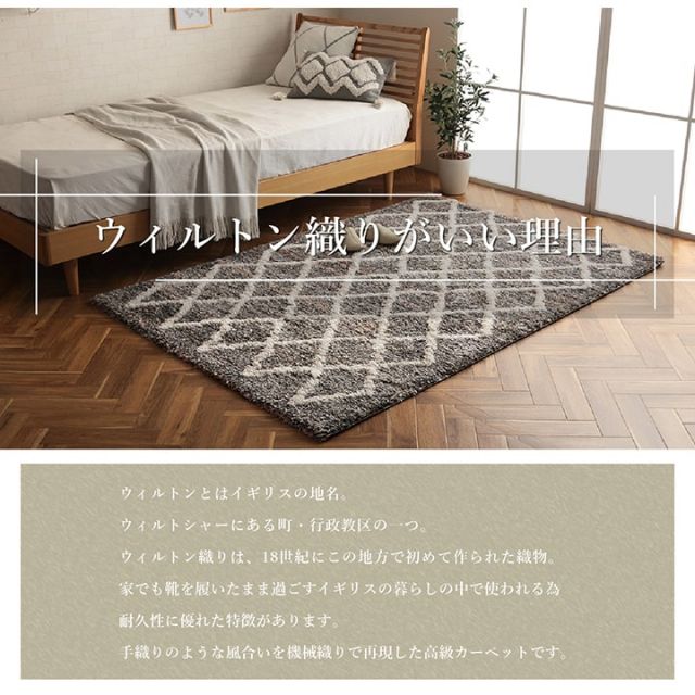 ウィルトン カーペット 長方形 幾何柄 抗菌防臭 約160×230cm