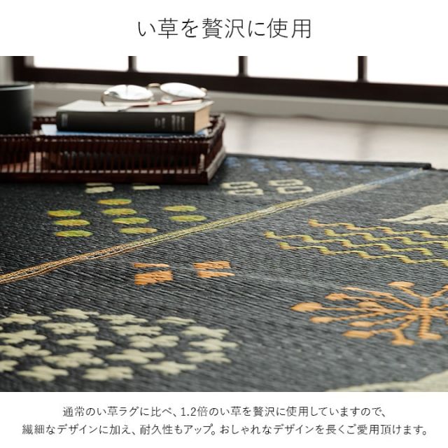 い草ラグ 猫柄　花柄　猫　インテリア　節電　夏用　涼しい　おしゃれ　おすすめ 湿度調節 消臭効果 お手入れ簡単 約180×180cm
