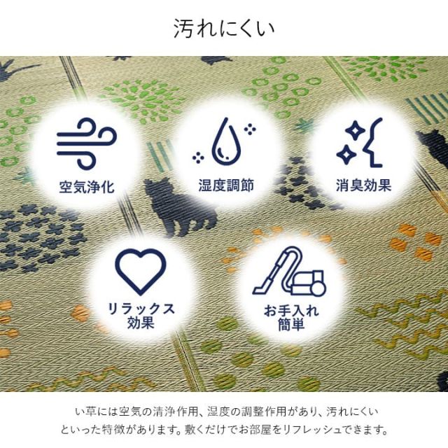 い草ラグ 猫柄　花柄　猫　インテリア　節電　夏用　涼しい　おしゃれ　おすすめ 湿度調節 消臭効果 お手入れ簡単 約180×180cm