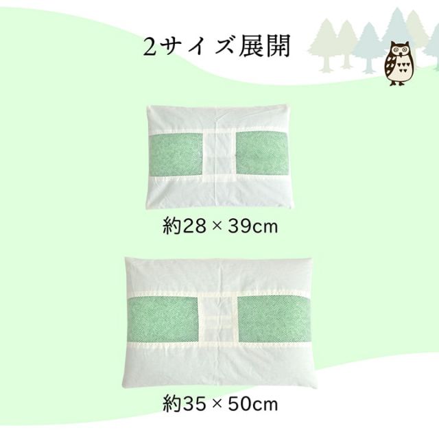 ピロー ヒバエッセンス練り込みパイプ使用 『ひばパイプ枕』 約35×50cm