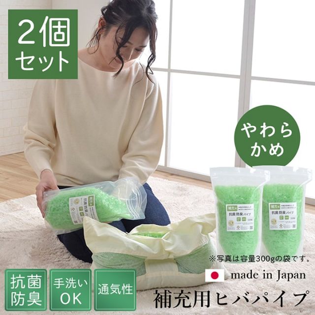 ヒバエッセンス練り込み 詰め替え用パイプ 『ひばパイプ袋入り』 2個組 300g