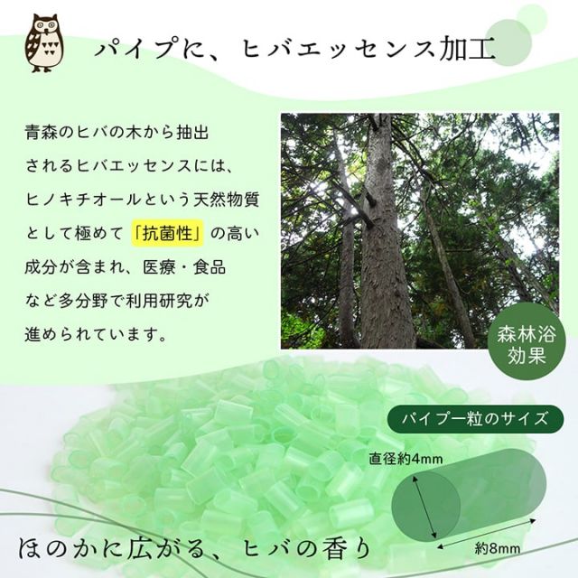 ヒバエッセンス練り込み 詰め替え用パイプ 『ひばパイプ袋入り』 2個組 300g