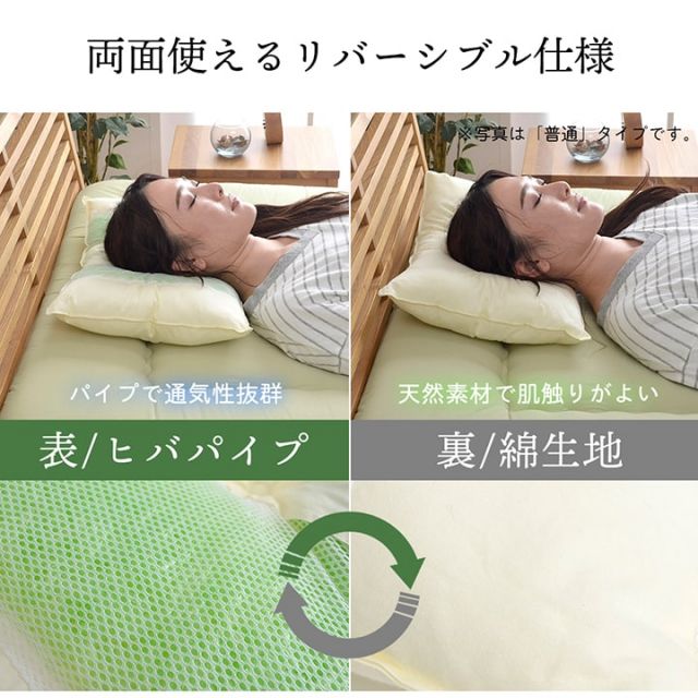 スーパSALE10倍＆4時間限定10％OFF ピロー 高さを選べる ヒバエッセンス使用 『森の眠りひば枕H』 2個組 約35×50×14cm 高め