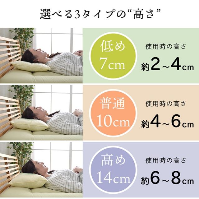 スーパSALE10倍＆4時間限定10％OFF ピロー 高さを選べる ヒバエッセンス使用 『森の眠りひば枕H』 2個組 約35×50×14cm 高め