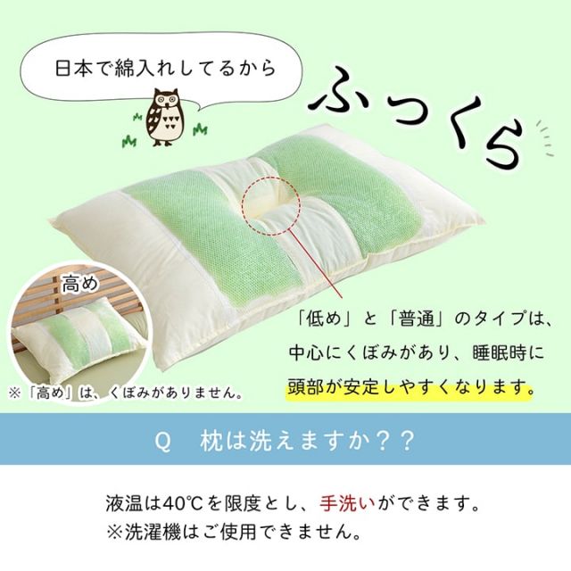 スーパSALE10倍＆4時間限定10％OFF ピロー 高さを選べる ヒバエッセンス使用 『森の眠りひば枕H』 2個組 約35×50×14cm 高め