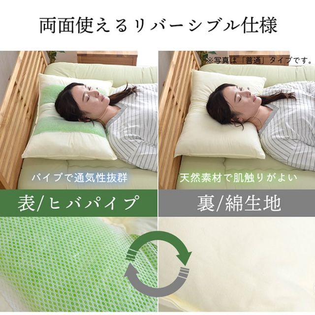 スーパSALE10倍＆4時間限定10％OFF ピロー 高さを選べる ヒバエッセンス使用 『森の眠りひば枕A』 2個組 約43×63×18cm 高め