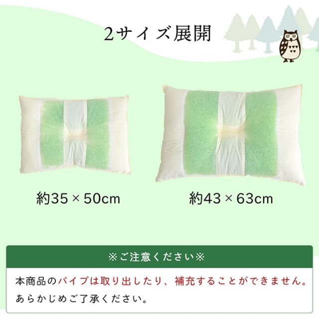 スーパSALE10倍＆4時間限定10％OFF ピロー 高さを選べる ヒバエッセンス使用 『森の眠りひば枕A』 2個組 約43×63×18cm 高め
