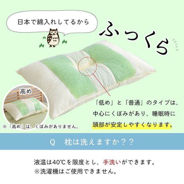 ピロー 高さを選べる ヒバエッセンス使用 『森の眠りひば枕A』 約43×63×18cm 高め