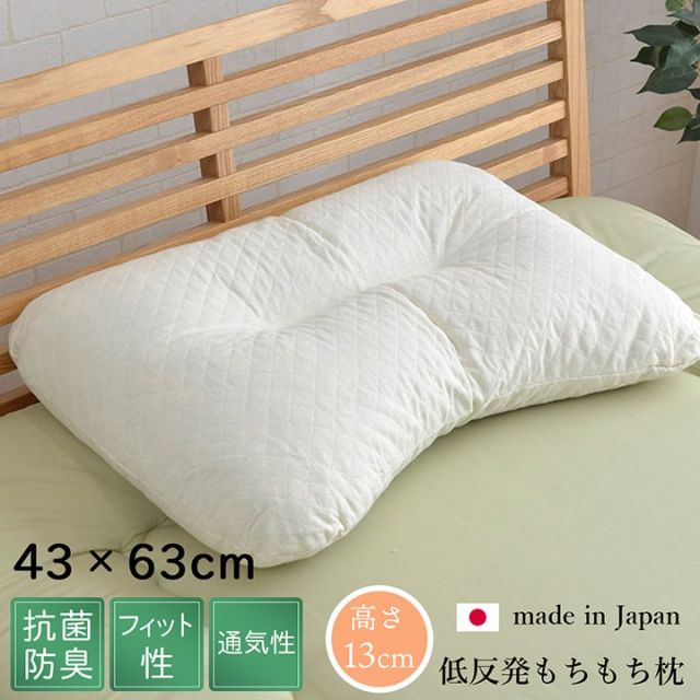 ピロー 低反発もっちり枕 もちもち 低反発チップウレタン ひばパイプ 抗菌防臭 日本製 35×50cm 高さ普通 くぼみ