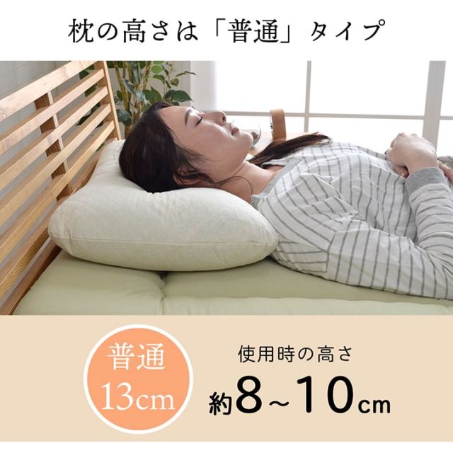 ピロー 低反発もっちり枕 もちもち 低反発チップウレタン ひばパイプ 抗菌防臭 日本製 35×50cm 高さ普通 くぼみ