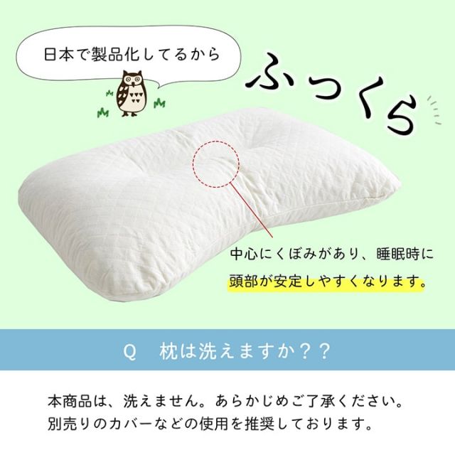 ピロー 低反発もっちり枕 もちもち 低反発チップウレタン ひばパイプ 抗菌防臭 日本製 35×50cm 高さ普通 くぼみ