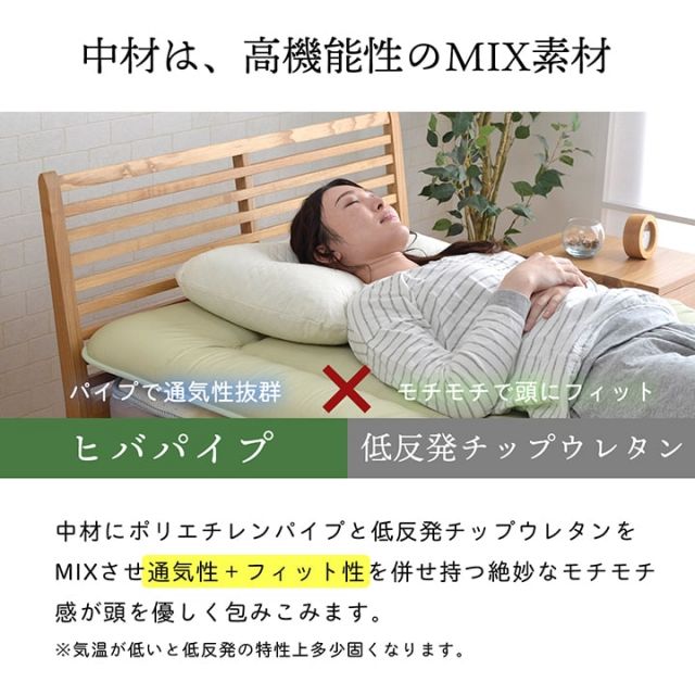 ピロー 低反発もっちり枕 もちもち 低反発チップウレタン ひばパイプ 抗菌防臭 日本製 43×63cm 高さ普通 くぼみ