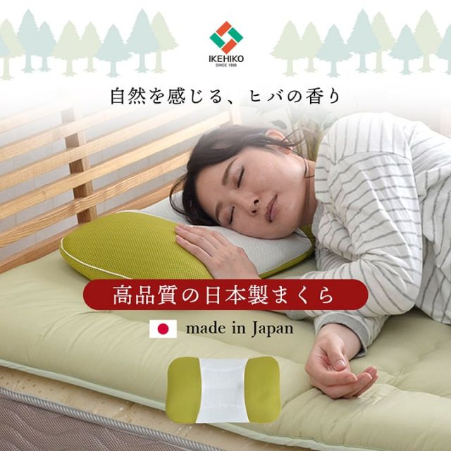 スーパSALE10倍＆4時間限定10％OFF ピロー 高さ調節枕 抗菌防臭 ひばパイプ やわらか 通気性 日本製 35×50cm カバー洗える お好みの高さに