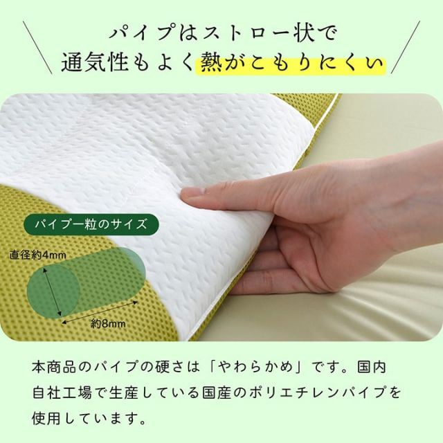 スーパSALE10倍＆4時間限定10％OFF ピロー 高さ調節枕 抗菌防臭 ひばパイプ やわらか 通気性 日本製 35×50cm カバー洗える お好みの高さに